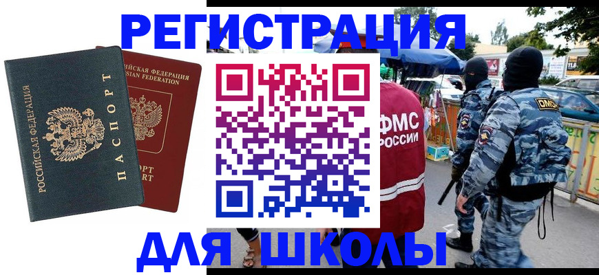 прописка иностранных граждан в Электроуглях