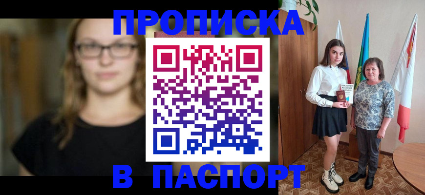 регистрация для школы в Электроуглях