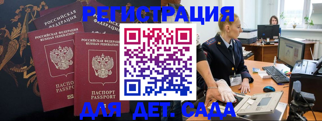 временная регистрация надежно в Электроуглях